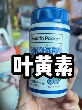 放心给孩子吃的叶黄素,这些营养品经常要换着吃#母婴好物 #维生素 #必备好物 #科学喂养