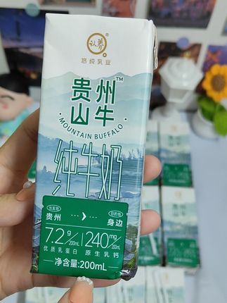 贵州山牛家的纯牛奶,家中必备,赶紧囤起来!#好物推荐🔥 #纯牛奶