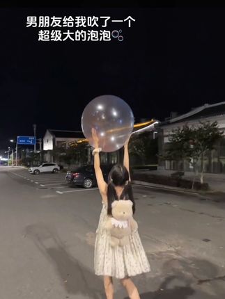 后来我遇到了一个把我当成小孩对待的人#礼物 #泡泡 #玩个很新的东西