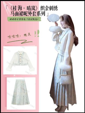 #重工刺绣 #轻奢女装 #轻奢穿搭 #国风穿搭 #秋冬外套 姐妹们,这款穿上妥妥小仙女❤️