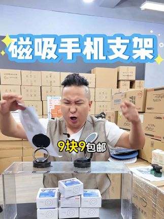 不损伤出风口,不留胶痕,往平面的地方轻轻一放就能锁紧,导航或是追剧用,都很合适、#车载手机支架 #磁吸支架 #性价比 #有车必备