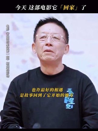 故事从这里开始,电影也要从这里启程。 #三国的星空第一部