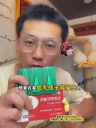 这种一块多一支的犬猫驱虫,养宠家庭一定要看一看#驱虫 #猫狗驱虫 #萌宠好物 #新手养猫 #宠物用品