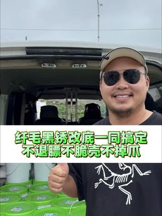 纤毛黑锈斑改底一同搞定 底改皇好威力效果更稳定价格更便宜,始终坚持贯彻做好高端产品 实惠价格,功能可实现增氧诱食拌料,去黑泥除臭泥,清除硫化氢甲烷气体,分解腐烂水草烂青苔,消除老绿水,白浑水,固化腐烂土壤,长期使用虾蟹身体不黑不黄不锈,身体干干净净,水体清清爽爽!真功夫小小粒基因血统,不仅是底改更是工艺品!#河蟹养殖 #真功夫好威力 #氧化分解底改 #水产养殖 #螃蟹养殖