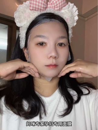 #怀孕 后怕变丑,空调吹得皮肤干干的,坚持敷#面膜 不敢摆烂!#妈咪专家 孕妇专用,成分安全,孕期哺乳期放心用#孕期面膜#补水保湿