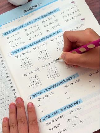 #二年级 上册开始学表内乘除法了,准备这本口算竖式脱式应用题四合一,每天练一练打好数学基础#口算 #应用题 #竖式计算
