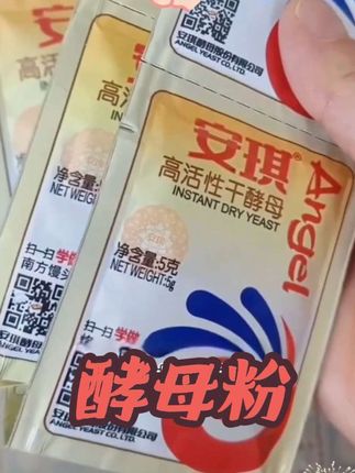 安琪酵母降价,用也做出的馒头,蓬松喧软。#酵母#安琪酵母#生活必备#馒头油条包子酵母