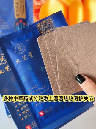 有关节疼痛就去贴它,腰椎颈椎肩周膝盖都可以用它#颈椎 #腰椎间盘突出 #肩周炎 #膝关节疼痛 #骨性关节炎