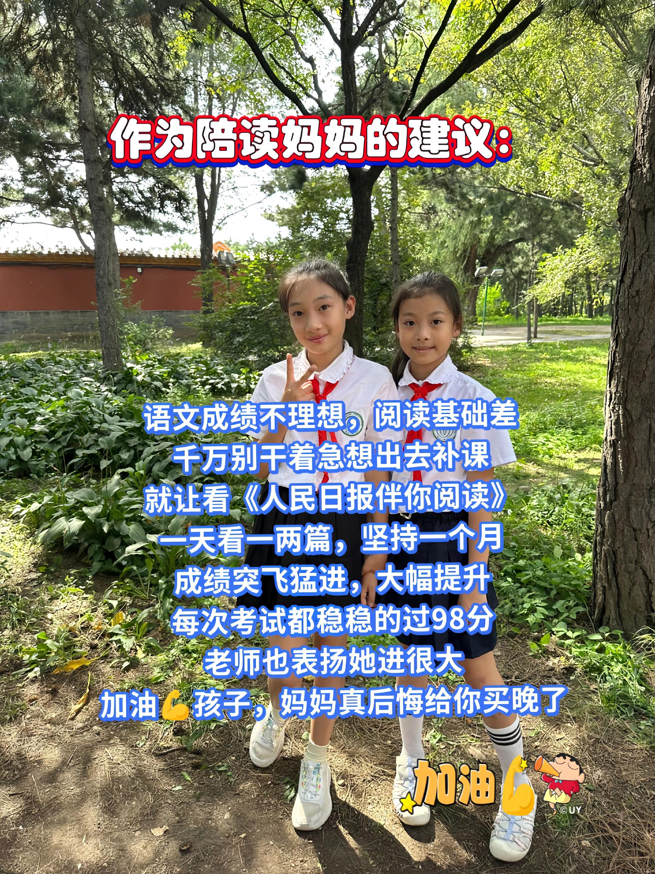 #小学 #语文 #作文素材 #课外阅读 #家长必读