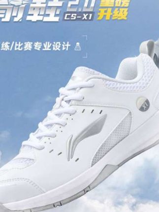 火箭鞋Pro | 李宁专业羽毛球鞋防滑耐磨舒适缓震男女同款25流光风#缓震 #男女同款 #流光 #防滑 #耐磨
