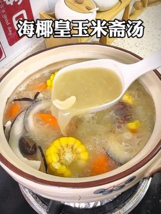 #煲汤 #为你煲汤