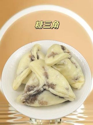 老面发酵,纯手工制作的糖三角!应该没有不爱的吧!满满童年的回忆#糖三角 #妈呀太香了 #老式糖三角 #糖包#手工美食