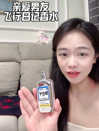 亲爱男友飞行日记香水,爱惨男朋友身上的木质香 想把它腌入骨~#亲爱男友香水 #香水控 #每日分享
