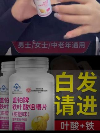 满头白发的看过来#强烈推荐 #效果好 #好产品一起分享