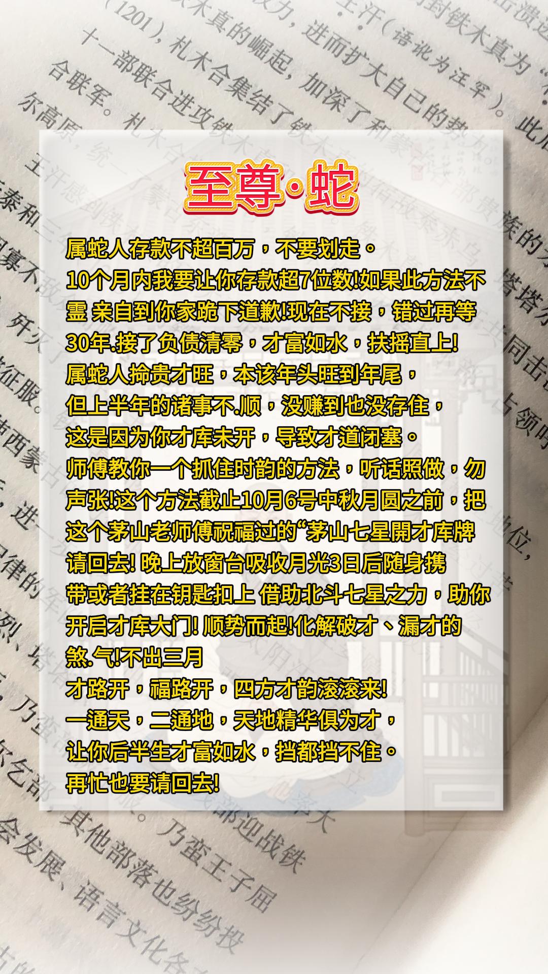 #蛇 #属蛇 #生肖蛇