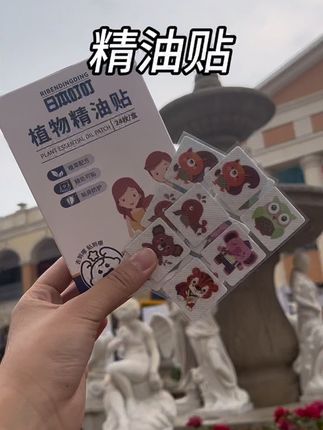 #日本叮叮驱蚊液 #精油贴 出门给孩子随时贴上,不用担心咬到包