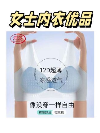 怎么蹦怎么跳都不会掉!小胸穿聚拢,大胸穿更显高级!!#无肩带内衣 #大胸显小内衣 #文胸 # #精致女人必备