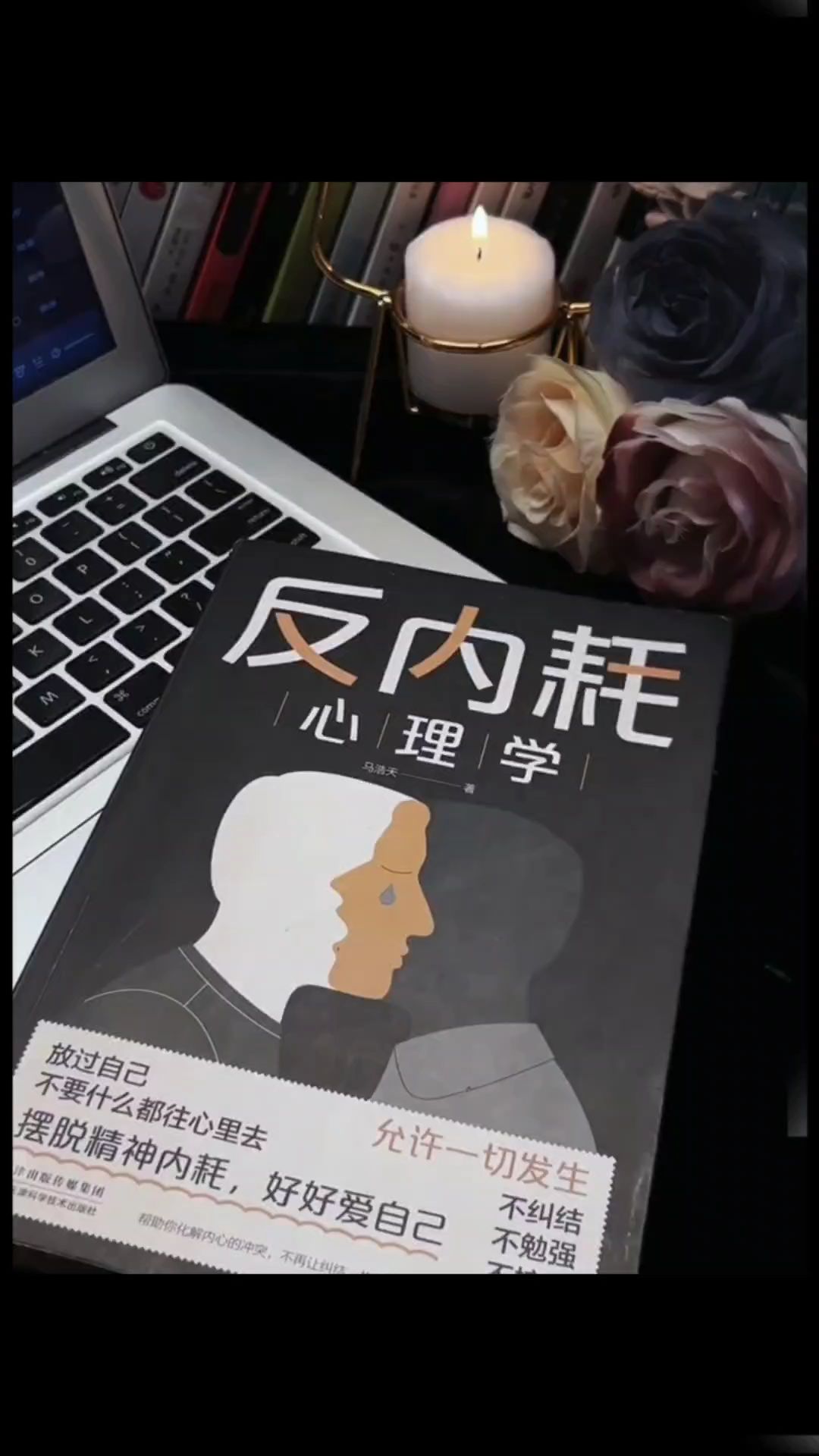 #反内耗心理学#心理学#反内耗