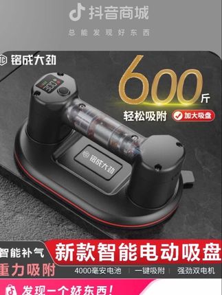 双电机电动吸盘 瓷砖岩板玻璃搬运都好用、瓷砖背面也能吸#高效率五金工具  超值划算 亲测好物推荐#好物推荐🔥 #好物畅买不打烊