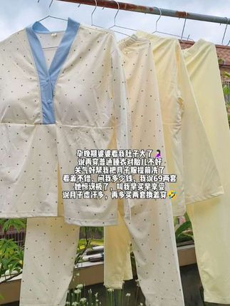 孕期姐妹看过来!这件月子服真的赢麻了 买一送一还自带胸垫,太懂宝妈了!春秋穿软糯不闷,夏天选薄款超透气,外穿取快递、遛弯都不尴尬~ 孕期穿不勒肚子,产后喂奶掀衣就来,家居服/睡衣/外出服三用!软乎乎贴肤超舒服,洗了也不变形,囤两套换着穿超划算~ #孕妇睡衣推荐 #月子服分享#孕期好物 #产后必备 #买一送一超划算