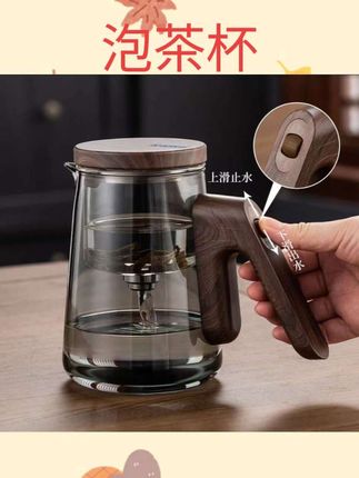 #泡茶杯 高端电动磁吸飘逸杯玻璃新款胡桃木懒人泡茶壶家用茶水分离冲茶器#茶具推荐套装