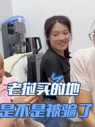 中老夫妻投资四个亿在老挝买的土地证件还没好,是不是被骗了?#vlog日常 #买地