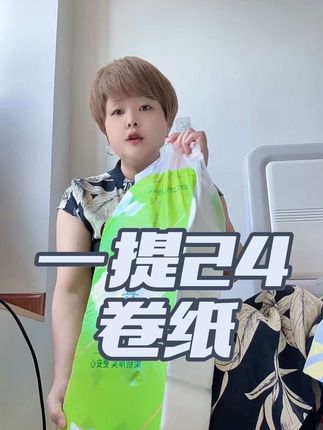 品质卷纸干湿两用5斤24卷大粗卷纸卫生纸加厚实惠#质量杠杠的好 #携带方便