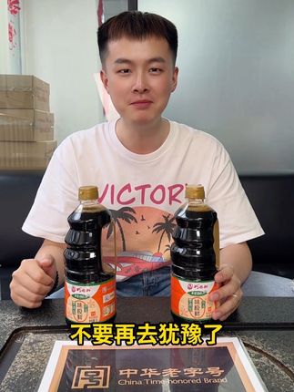 做饭不好吃?快把家里的酱油换成这款味极鲜吧,配料表很简单,点蘸凉拌增味提鲜,不要再错过!#味极鲜 #酱油 #好物推荐🔥 #调味品优选 #淄博美食
