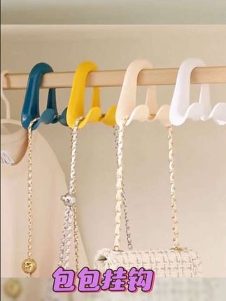 包包挂钩衣柜收纳神器无痕挂包架子丝巾领带拱形挂架可叠加衣帽架#挂钩 #家居好物 #包包挂钩 #挂钩 #收纳整理