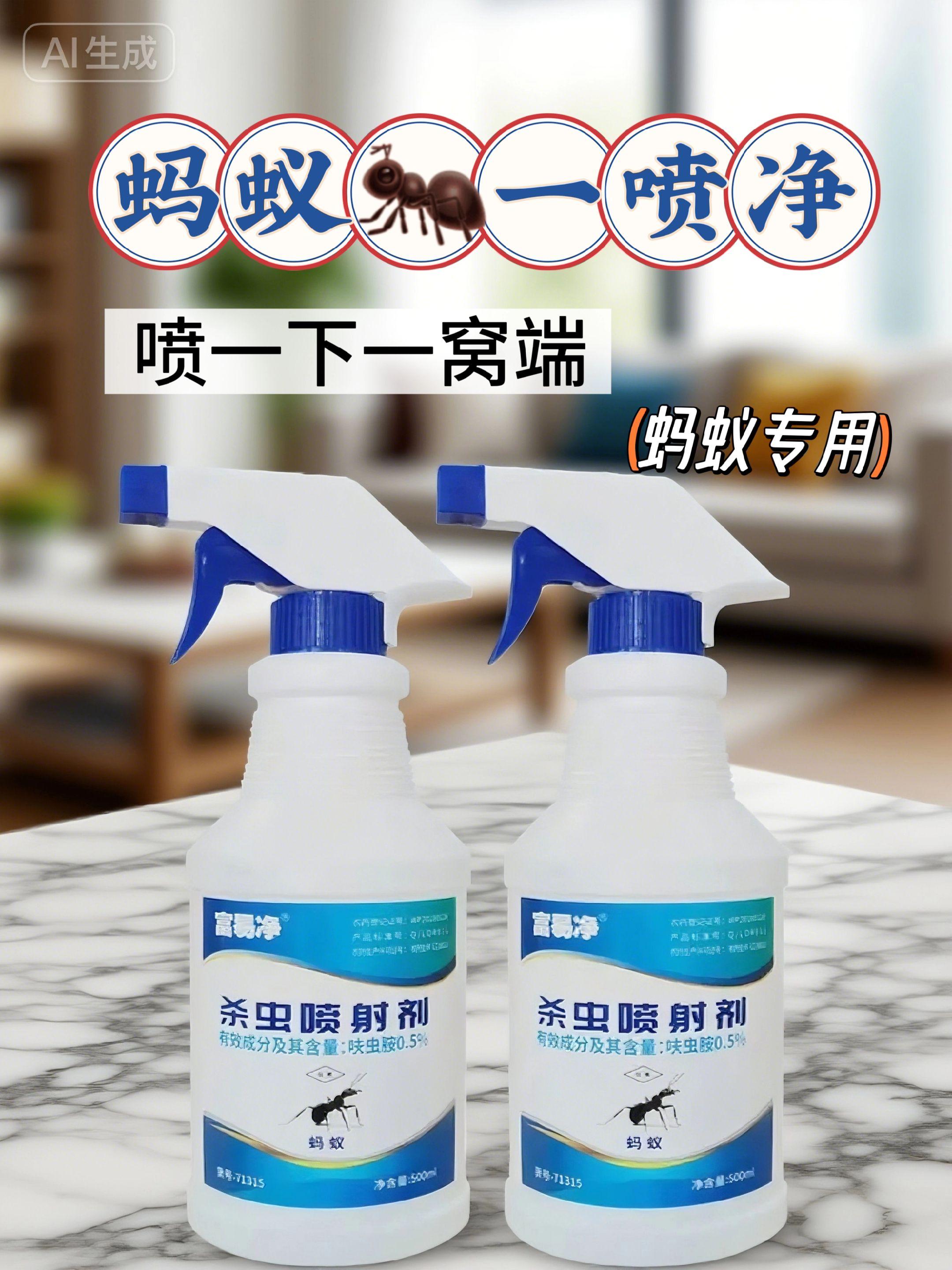 #灭蚂蚁 #灭蚂蚁神器 #杀虫 #家庭必备 #强烈推荐