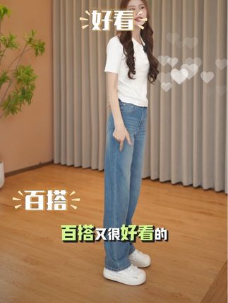 #牛仔裤 #显瘦牛仔裤 #百搭裤子 #窄版直筒裤 #直筒牛仔裤
