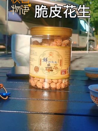酥香脆皮花生咸香美味休闲聚会聊天小零食记忆中的味道好吃不油腻 #美味 #网红食品 #小零食 #好货 #小时候味道