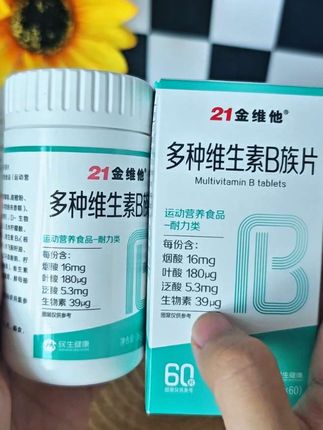 吃维生素可以不选贵的,但一定要选适合自己的!21金维他,国货老品牌~#21金维他 #维生素b族
