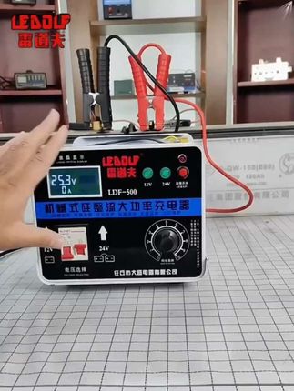 雷道夫汽车电瓶充电器 纯铜机芯大功率12伏24伏轿车货车大电瓶 充电方便实用#电瓶充电器12v24v #电瓶充电器 #充电器 #五金工具 #高性能实用工具
