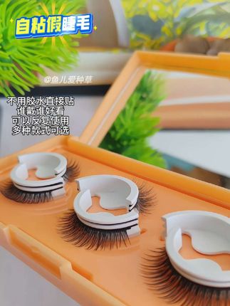 自粘式温感自粘假睫毛重复使用柔软真自然仿真免卸无需胶水梗睫毛,自然免胶大眼睛长睫毛 #爱了爱了 #人人都可以是睫毛精 #假睫毛 #自粘假睫毛 #自然假睫毛 ,,
