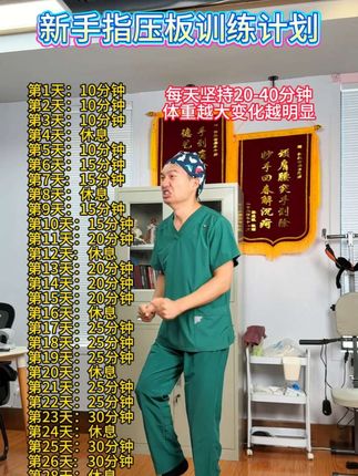 #居家锻炼 #一起来锻炼 #居家健身有新招 #指压板 #超慢跑