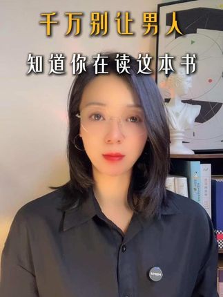 自己变得更好,是解决一切问题的关键#女性成长 #女性智慧 #女人必看 #婚姻家庭 #女性
