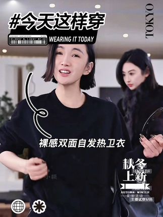 AP洛哥44154TW/44202KC裸感双面绵羊毛圆领卫衣/束脚口裤子#今天穿什么 #休闲穿搭 #发热卫衣 #秋冬穿搭 #高级感穿搭