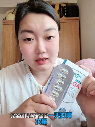 #健敏思ad 宝宝出生15天就可以补充AD了,刚开始添加AD我们先试吃.健敏思家新推出试吃装.#早上ad晚上钙 #健敏思无敏营养品首创者