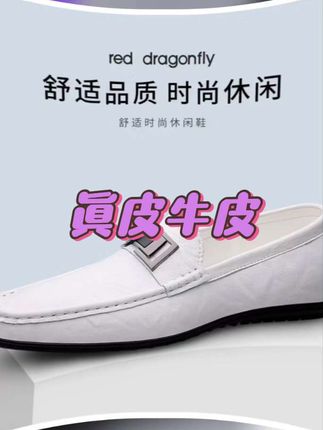 #男鞋穿搭 #商务皮鞋 #皮鞋 #一脚蹬 #软底软面穿上超舒服
