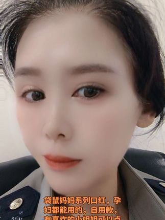#袋鼠妈妈系列口红 为你的将来铺好路,为你的人生打好桩!