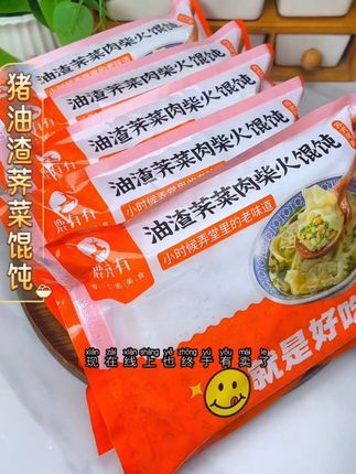 #鹿有有猪油渣荠菜馄饨#馄饨#爱生活爱美食 #早餐吃什么 #真的很好吃