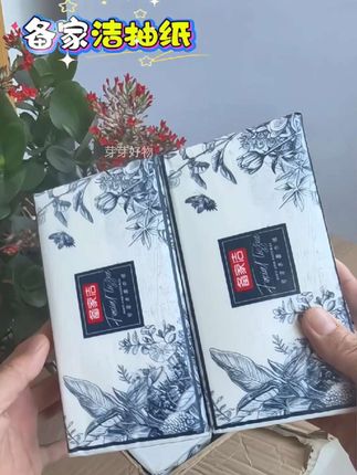 #创作灵感 #测评 #抽纸 #备家洁抽纸 #巨无霸抽纸