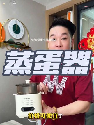 全自动智能煮蛋器真的太方便了,上蒸下煮一家人的早餐一锅出,各种鸡蛋花式吃法,真的太方便了#煮蛋器 #好物安利
