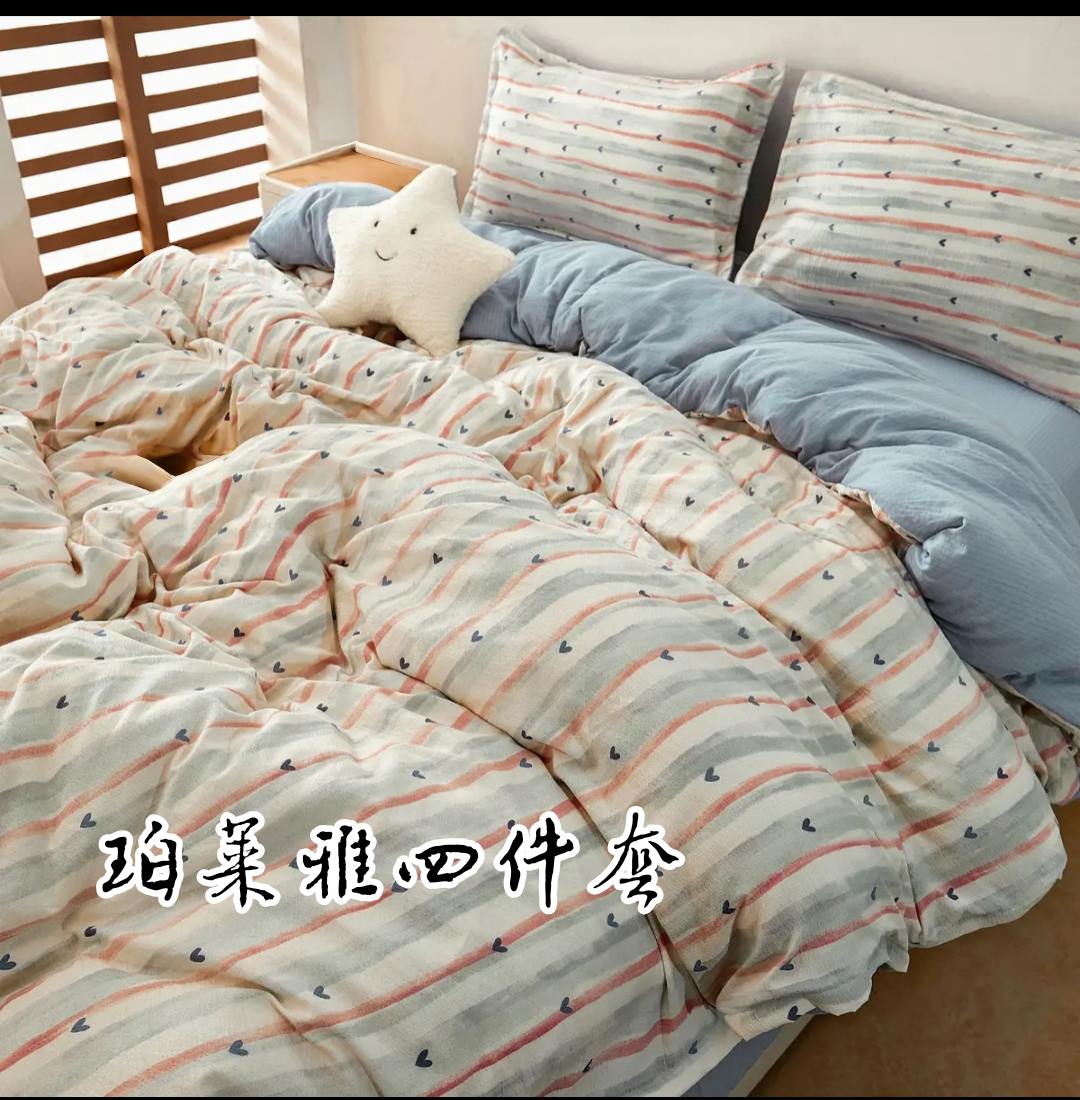 55.9 珀莱雅的四件套才五十多块钱,超级好看。这个颜色好嫩啊,谁懂?#好物推荐🔥 #床上四件套 #上热搜 #上热门 #抖音推荐好物