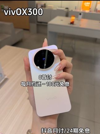 太美了,质感无与伦比!#vivo #数码科技#ViVOX300#强烈推荐 #科技改变生活