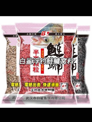 白鲨浮钓鲢鳙窝料速溶打窝颗粒酸臭草莓味速散缓沉饵花鲢白鲢鱼食#鱼饵 #钓鱼饵料 #钓鱼 #饵料 #钓鱼人 @DOU+上热门 @巨量千川 @小店随心推