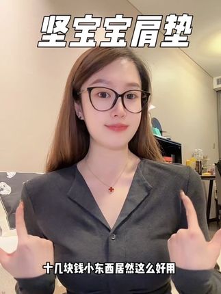 垫肩这个发明简直太神奇了,女孩子闭眼冲,坚宝宝垫肩#垫肩 #肩垫 #肩垫神器