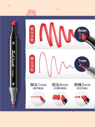 #好物 泰驰马克Touchmark【单支补色】油性马克笔单支自选动漫速干绘画笔#好物 #好物分享#好物#好物推荐🔥