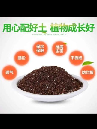 通用营养土专用花土养花大包有机土壤种植土月季盆栽思威博种菜土#营养土 #有机土 #种植土 #有机土壤 #有机营养土